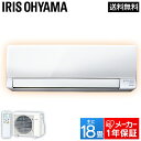 《4,400円分ポイント還元》エアコン 18畳 アイリス 5...