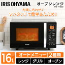 【200円OFFクーポン配布中】オーブンレンジ ブラック M...