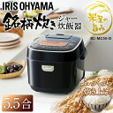 【あす楽】炊飯器 5.5合 RC-MC50-B 炊飯器 一人...