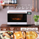 オーブンレンジ 18L フラットテーブル ピンクゴールド M...