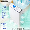 《ポイント5倍》【あす楽】空気清浄機 17畳 ホワイト MS...