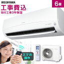 【工事費込み】エアコン 6畳 アイリス wifiモデル IR...