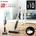 【ポイント5倍】スティッククリーナー i10 IC-SLDC...