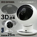★クーポン利用で7,980円★【あす楽】サーキュレーター 1...