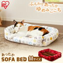 ペットソファベッド角型 PSKK530 Mサイズ ホワイト レッド 犬 イヌ いぬ ドッグ 猫 ネコ ねこ キャット 赤 白 模様 寝床 かわいい アイリスオーヤマ