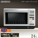 【あす楽】オーブンレンジ フラット 24L MS-FS1 電...