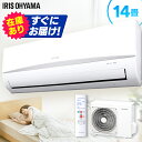 《ポイント5倍》エアコン 14畳 IRR-4019C送料無料...