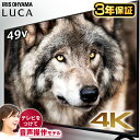 テレビ 49型 4K LT-49B628VC ブラック送料無...