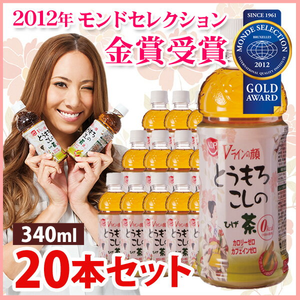 ≪20本セット≫道端アンジェリカさんもオススメ！とうもろこしのひげ茶　CT-340〔お茶 飲料水 健康 美容〕【限定】【10P1Aug12】【SBZcou1208】人気商品ポイント最大10倍&送料半額300円！更に税抜2000円以上で送料無料！はなまるマーケットで紹介！とうもろこしのひげ茶♪