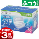 【あす楽】【3個セット】プリーツ型マスク NRK-60PM送料無料 ふつう おしゃれ PM2.5 花粉 カゼ ウイルス ほこり 普通 プリーツ アイリスオーヤマ