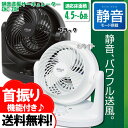 【送料無料】サーキュレーター(首振り) ENC-2