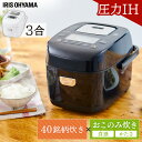 圧力IHジャー炊飯器 3合 RC-PD30-W RC-PD30-B ホワイト ブラック送料無料 圧力 IH ジャー 3合 炊飯器 炊飯ジャー 保温 ごはん ご飯 ゴハン おかゆ 省エネ 早炊き 玄米 麦飯 雑穀米 おこわ アイリスオーヤマ