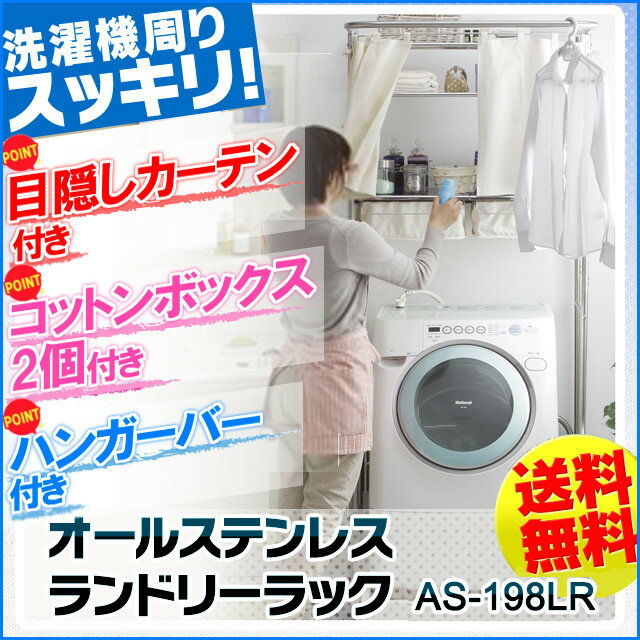 【700円OFFクーポン対象】【洗濯機収納 洗濯機 ラック 洗濯機棚 洗濯機まわり ランド…...:enetroom:10044992