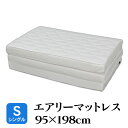 【マット 寝具】【送料無料】エアリーマットレス HG90-S シングル 9cm厚 アイリスオーヤマ おしゃれ