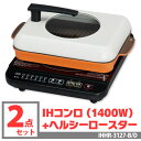 【送料無料】アイリスオーヤマ IHコンロ(1400