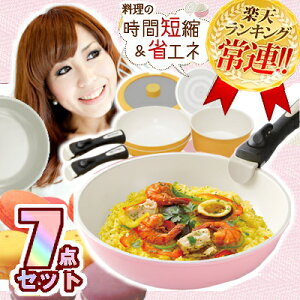 【送料無料】ネット限定セラミッククイックパン7点セットアイリスオーヤマ≪取っ手が取れる≫〔鍋お鍋調理器具IH対応IH対応フライパン〕【RCP】【0228da_ki】【0228ENET】【10P02Mar14】