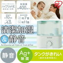 【タイムセール】ハイブリッド加湿器 加湿器 ハイブ