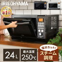 【5日ポイント5倍】[100円OFFクーポン]オーブンレンジ スチーム フラット