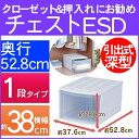 押入れ収納 衣類収納 衣装ケース チェスト ESD 幅37....
