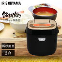 炊飯器 3合 IH送料無料 炊飯ジャー 3合 炊飯器 一人暮らし アイリスオーヤマ 米屋の旨み IHジャー炊飯器 保温 ih炊飯器 3合 銘柄炊き 炊き分け 小型 三合 一人用 二人用 1人用 2人用 パン 新生活【D拡販】【KP】