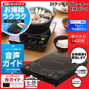 ガラストップihクッキングヒーター IHコンロ 卓上 1400W EIH14V-B送料無料 あす楽対応 アイリスオーヤマ IH調理器 1口 一口 IHクッキングヒーター ブラック 【★10】【家電2】おしゃれ