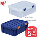 【5個セット】密閉バックルコンテナ MBR-22アイリスオーヤマ RVボックス コンテナボックス 収納ボックス 物置 工具ケース キャンプ テント シュラフ 収納キャスター アウトドア 収納 BBQ ガレージ おしゃれ