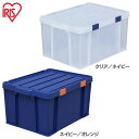 密閉バックルコンテナ MBR-65 ネイビー/オレンジ 【RVボックス コンテナボックス 収納ボックス 物置 工具ケース キャンプ テント シュラフ 収納キャスター アウトドア 収納 BBQ ガレージ】 おしゃれ アイリスオーヤマ