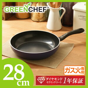 GREENCHEF(グリーンシェフ)ダイヤモンドセラミックフライパン28cm(ガス専用)GC-DF-28Gブルーアイリスオーヤマ