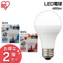 LED電球 E26 40W相当(2個セット) LD