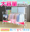 ふとんも干せる多機能物干し H-FTM2100送料無料 室内物干し ふとん干し 物干 アイリスオーヤマ ステンレス コンパクト ハンガー 物干し台 スタンド 物干し竿 部屋干し おしゃれ 洗濯物干し 伸縮 キャスター 布団干し バスタオル ◆m あす楽対応
