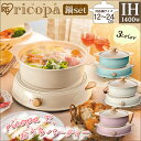 【タイムセール★25日12時迄】パーティ ricopa リコ...