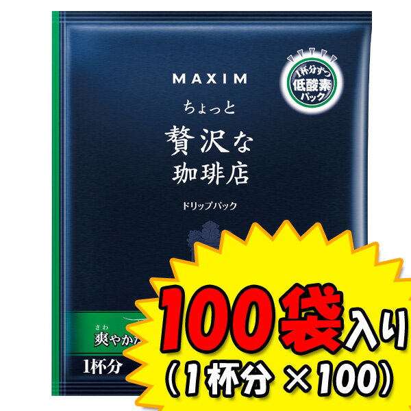 ̵107am959ޤǡۡ359032AGF MAXIMʥޥ äŹ ֤䤫̣襤Υޥ󥸥֥ ɥĥץѥå 100PTC