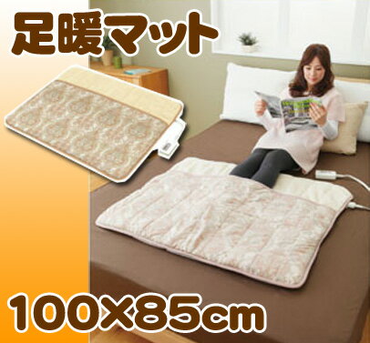 【送料無料】広電[KODEN]　足暖マット　CWS-A101　100×85cm　【K】【D】［ひざかけ/ホットカーペット/ホットマット/電気毛布］【アウトレット】【マラソン1207P10】【RCPmara1207】【マラソン201207_生活】24H限定！ポイント最大10倍&税抜2000円以上送料無料！19日9：59まで！