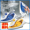【送料無料】ツインバード〔TWINBIRD〕パワースチームアイロンSA-4861BLブルー【D】【限定】【0530ap_ho】【10P02jun13】【ENET】【RCP】【10P05July14】