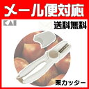 《メール便で送料無料》【1,000円ポッキリ】【栗