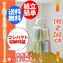 物干し 突っ張り MTP3F送料無料 アイリスオーヤマ 室内 タオル パラソル 折りたたみ タオルハンガー 大量 洗濯 ステンレス マンション ふきん 布巾 組み立ていらず 大容量 部屋干し コンパクト おしゃれ ◆m ◆2 あす楽対応【在庫処分】