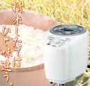 【ポイント10倍 6/29 9:59まで】【68％OFF】【送料無料】ツインバード 家庭用コンパクト精米器〔精米機〕 精米御膳 MR-D570W 【TC】楽天HC【e-netshop】【送料無料2009】【SALE・sale・セール】