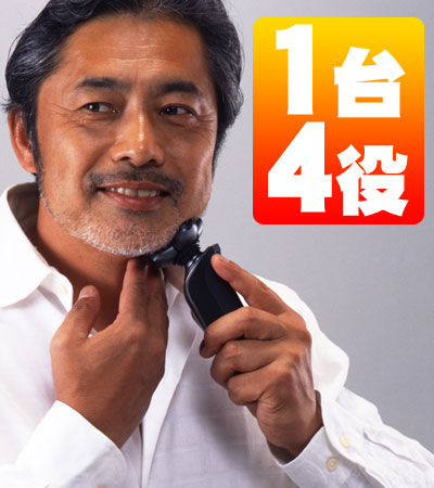 ユーシン4in1 1台4役ウォッシャブルシェーバー 32848【TC】
