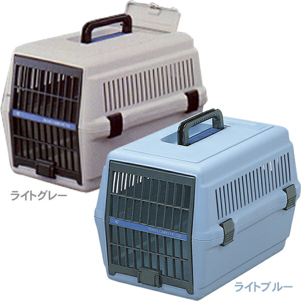 トラベルキャリー HC-520 ライトブルー・ライトグレーペット用品 ペットと暮らす 飼育 生活用品 旅行【アイリスオーヤマ】 【限定】【10】【SBZcou1208】