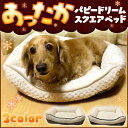 《在庫処分価格》パピードリーム スクエアベッド送料無料 あっ...
