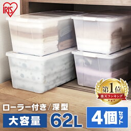 [4/15 18時～2個以上購入でお得なクーポン！]【4個セット】 収納ボックス 押入れ収納 キャスター付き 衣裳ケース コロ付き衣装ケース キャスター キャリーストッカー 押入れ 収納ケース クリアケース 衣装ボックス 収納 引き出し クリア収納 アイリスオーヤマ AA-740E