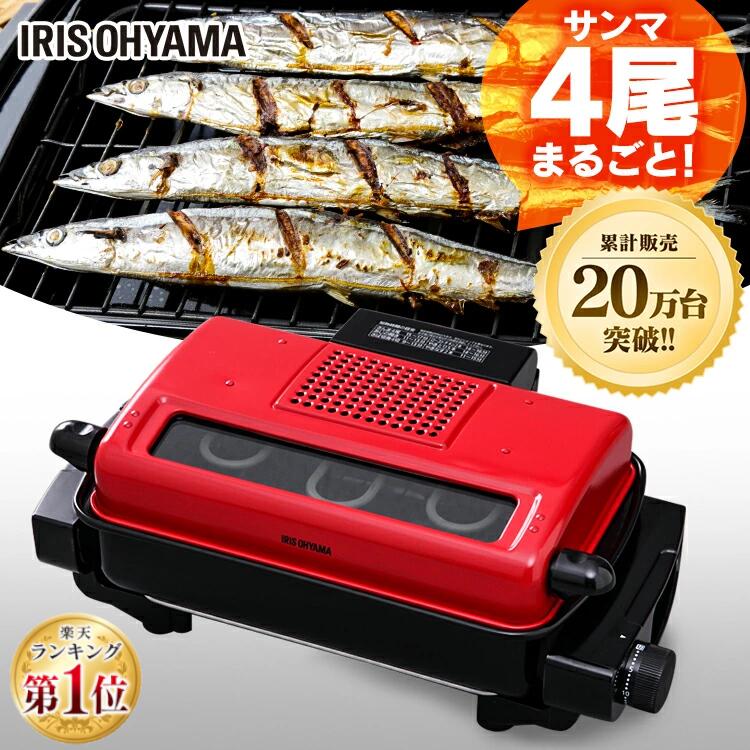 魚焼き マルチロースター アイリスオーヤマフィッシュロースター 両面焼き 魚焼き器 グリル 魚焼きグリル ワイドグリル 両面焼き 洗える フッ素 脱臭 ガラス窓 タイマー付き両面焼きロースター EMT-1101