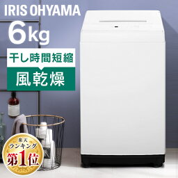 洗濯機 一人暮らし 6kg アイリスオーヤマ 縦型 新品 <strong>縦型洗濯機</strong>全自動 6.0キロ 全自動 部屋干し 洗濯 毛布 洗濯器 IAW-T604E