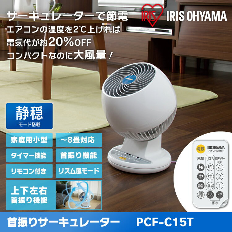 【700円OFFクーポン対象】サーキュレーター【送料無料】強力コンパクトサーキュレーター[…...:enetroom:10093212