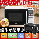 オーブンレンジ ターンテーブル EMO6013-W VAL-16TB送料無料 ヘルツフリー レンジ アイリスオーヤマ オートメニュー 多機能 お弁当温め 電子レンジ オーブントースター 一人暮らし ホワイト ブラック トースター機能 調理家電 おしゃれ ◆2 あす楽対応