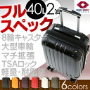 キャリーバッグ スーツケース 機内持ち込み TSA搭載 40L 送料無料 キャリーケース キャリーバッグ sサイズ 小型 ダブルキャスター KD-SCK TSAロック ファスナー 軽量 容量アップ 旅行用鞄 旅行 出張 静音 機内持込 ミニ 2日 3日 小型 あす楽対応【在庫処分】