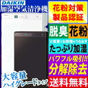 空気清浄機 ダイキン 加湿ストリーマ空気清浄機 MCK70T 送料無料 加湿空気清浄機 DAIKIN ?31畳 空気清浄器 加湿空気清浄機 花粉対策 PM2.5 加湿器 加湿機 脱臭 タバコ ほこり ハウスダスト ペット シンプル おしゃれ あす楽対応