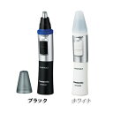 《メール便で送料無料》【Panasonic/パナソニック】エチケットカッター(ヒゲ 眉毛 鼻毛 カッター)ER-GN30-K(黒)・ER-GN30-W(白)【鼻毛 はさみ カッター ノーズトリマー シェーバー 鼻毛トリマー】【DW】【代引き・日時指定不可】 おしゃれ