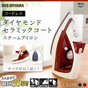 【最安値に挑戦!】コードレス スチームアイロン SIR-03...