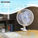 クリップ扇風機 ホワイト PF-181C-W送料無料 扇風機...